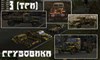 Замена автомобилей в игре для игры World Of Tanks