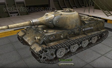 Lowe #47 для игры World Of Tanks