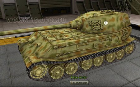 VK4502(P) Ausf B #43 для игры World Of Tanks