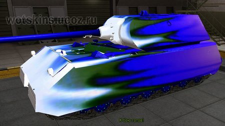 Maus #59 для игры World Of Tanks