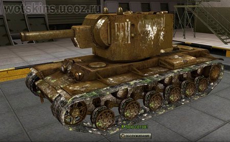 КВ #62 для игры World Of Tanks