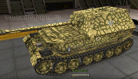 Ferdinand #57 для игры World Of Tanks