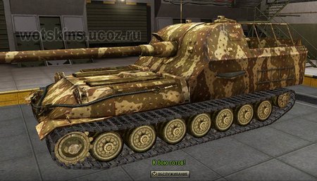 Объект 261 #14 для игры World Of Tanks