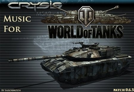 Альтернативная музыка к Миру Танков: Crysis для игры World Of Tanks