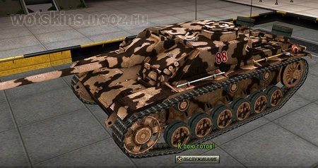 Stug III #47 для игры World Of Tanks