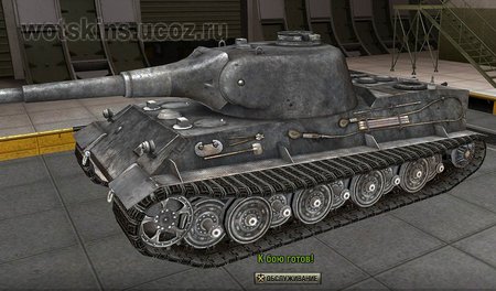 Lowe #61 для игры World Of Tanks