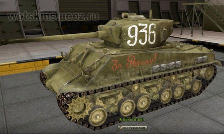 M4A3E8 Sherman #44 для игры World Of Tanks