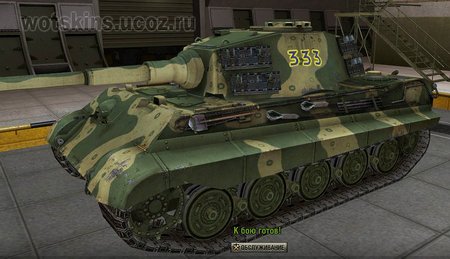 Pz VIB Tiger II #98 для игры World Of Tanks