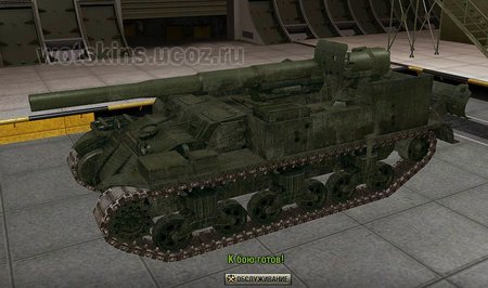 M12 #5 для игры World Of Tanks