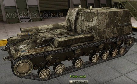 Объект 212 #20 для игры World Of Tanks