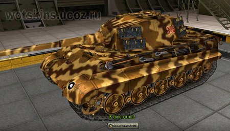 Pz VIB Tiger II #101 для игры World Of Tanks