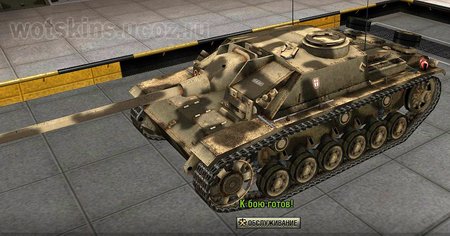 Stug III #48 для игры World Of Tanks