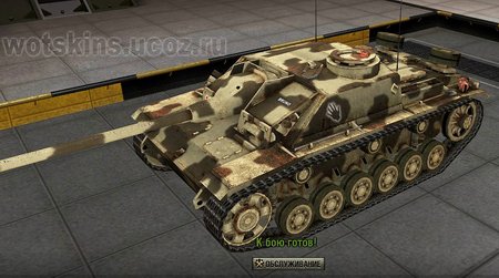 Stug III #49 для игры World Of Tanks