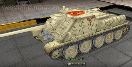 СУ-85 #23 для игры World Of Tanks