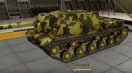 ИСУ-152 #32 для игры World Of Tanks