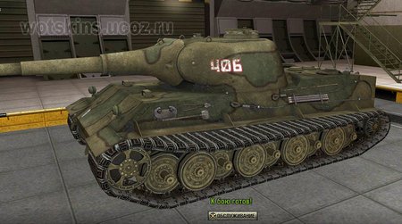 Lowe #67 для игры World Of Tanks