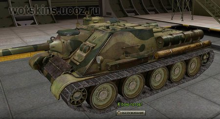СУ-100 #25 для игры World Of Tanks