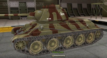 Т-34 #48 для игры World Of Tanks