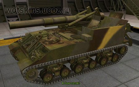 M40M43 #5 для игры World Of Tanks