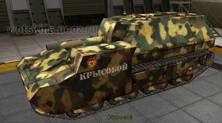 СУ-14 #24 для игры World Of Tanks