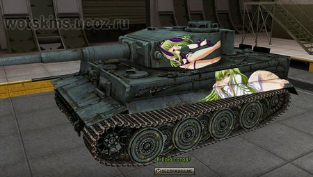 Tiger VI #98 для игры World Of Tanks