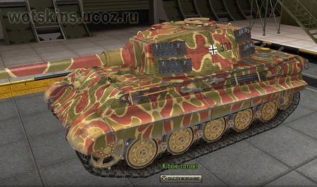Pz VIB Tiger II #104 для игры World Of Tanks