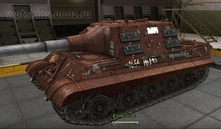 JagdTiger #44 для игры World Of Tanks