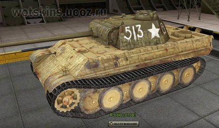 PzV Panther #86 для игры World Of Tanks