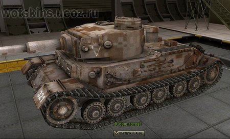 Tiger VI P #1 для игры World Of Tanks