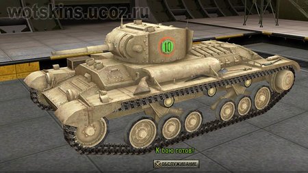 Valentine #8 для игры World Of Tanks
