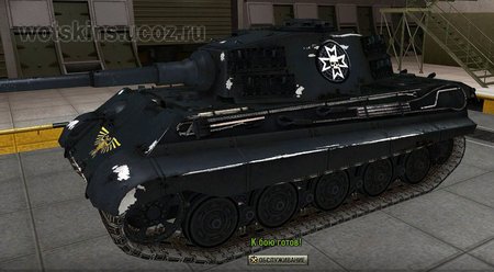 Pz VIB Tiger II #105 для игры World Of Tanks