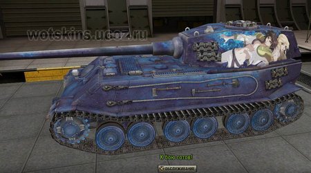 VK4502(P) Ausf B #51 для игры World Of Tanks