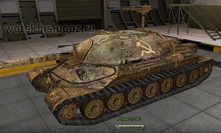 ИС-7 #63 для игры World Of Tanks