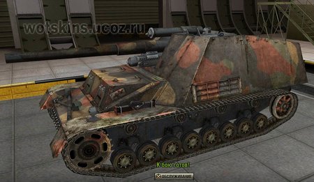 Hummel #32 для игры World Of Tanks