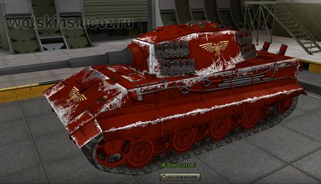E-75 #8 для игры World Of Tanks