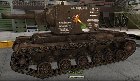 КВ #65 для игры World Of Tanks