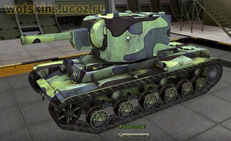 КВ #66 для игры World Of Tanks