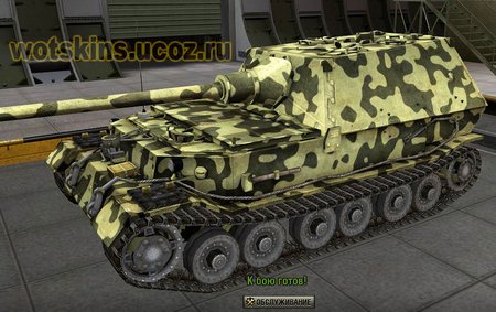 Ferdinand #66 для игры World Of Tanks