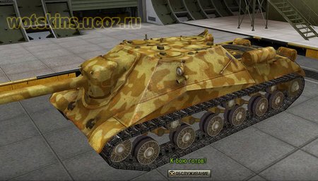 Объект 704 #42 для игры World Of Tanks