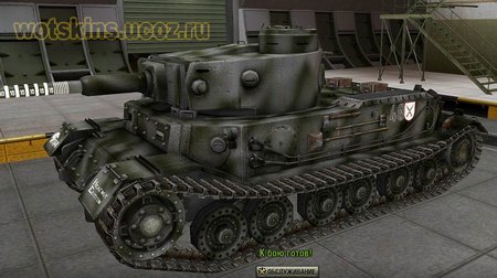 Tiger VI P #7 для игры World Of Tanks