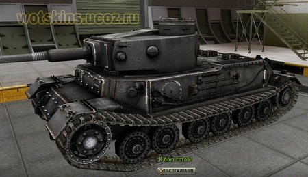 Tiger VI P #8 для игры World Of Tanks