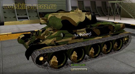 Т34-85 #62 для игры World Of Tanks