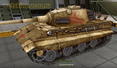 E-75 #13 для игры World Of Tanks