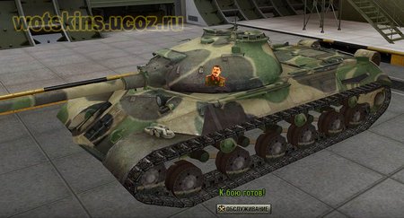 ИС-3 #67 для игры World Of Tanks