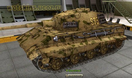 E-75 #15 для игры World Of Tanks