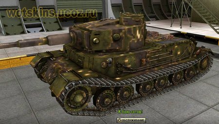 Tiger VI P #9 для игры World Of Tanks