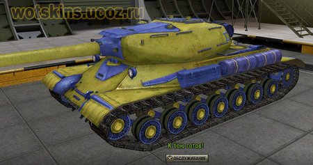 ИС-4 #83 для игры World Of Tanks