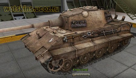 E-75 #17 для игры World Of Tanks