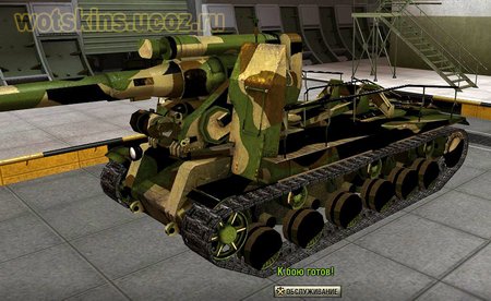 С-51 #17 для игры World Of Tanks
