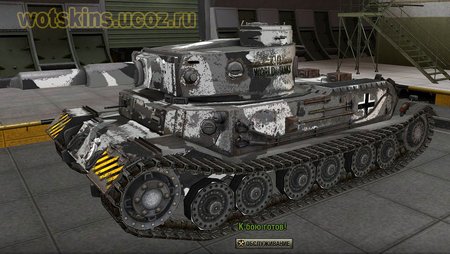 Tiger VI P #11 для игры World Of Tanks